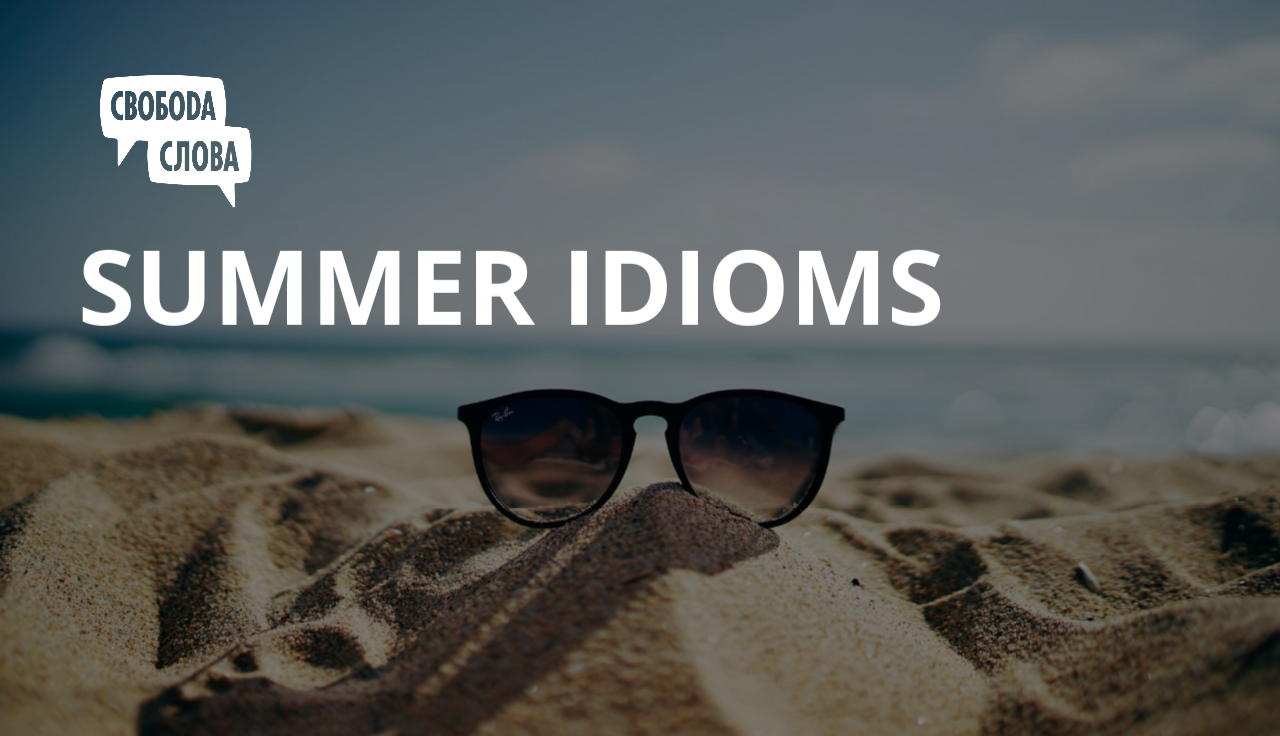 Summer Idioms