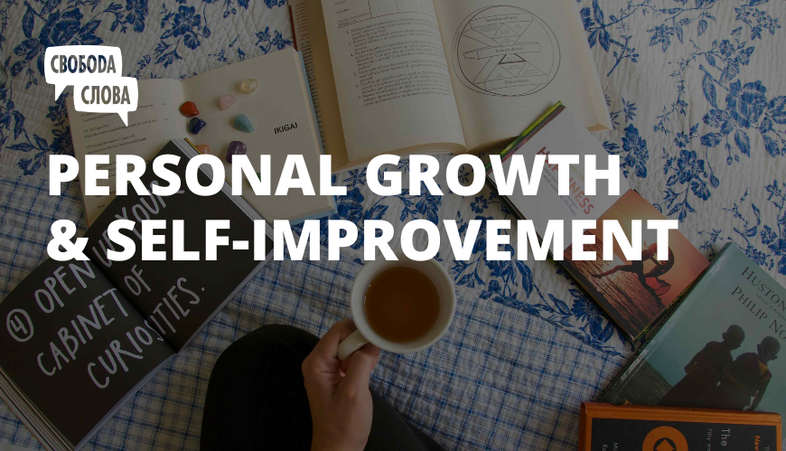 Personal Growth & Self-Improvement 